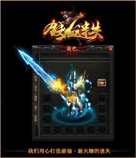 天龙八部私服佛本