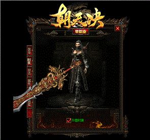 天龙八部私服自己消失