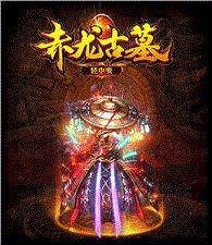 纵横至尊天龙八部私服
